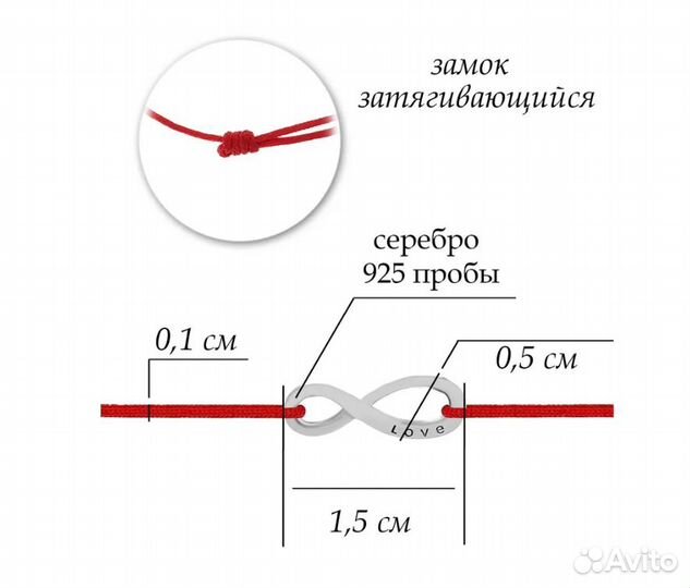 Браслет красная нить подвеска серебро, 17 и 19 р