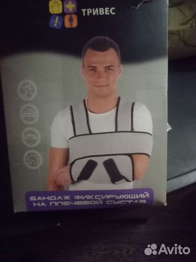 Бандаж для плеч