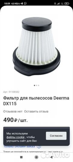 Фильтр для пылесоса
