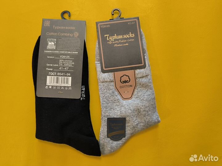 Носки мужские Turkan. 5 пар