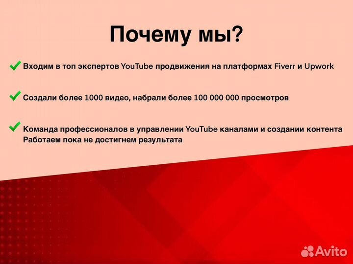 Продвижение YouTube канала