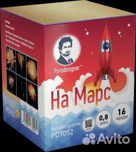 Салют На марс