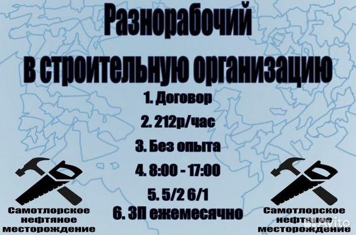 Подсобник разнорабочий