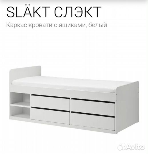 Кровать с ящиками икеа слэкт