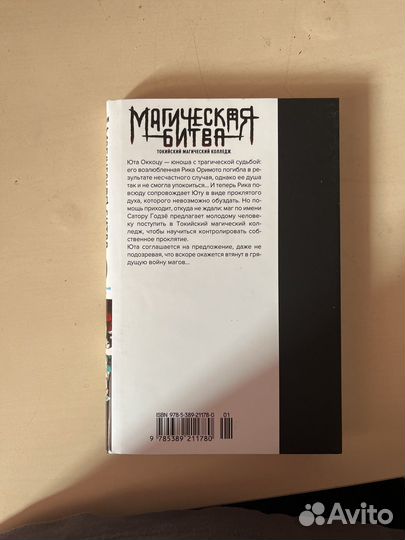 Манга магическая битва 0 том
