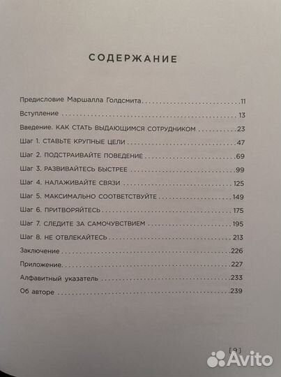 От планктона до акулы Марк Эффрон
