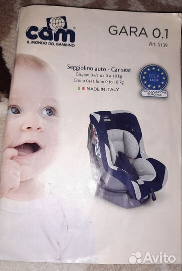 Детское автокресло от 0 до 18 кг