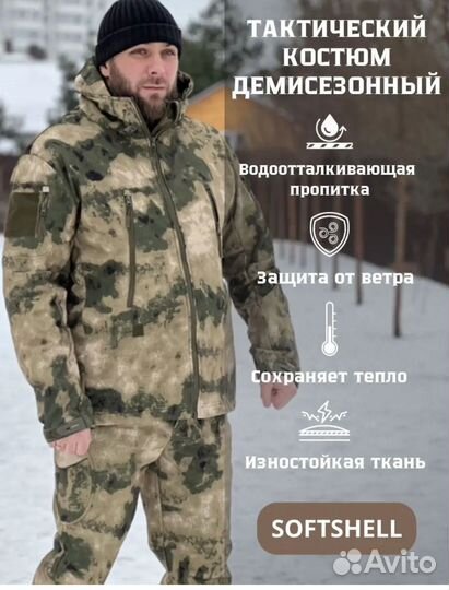 Костюм тактический, софтшелл, 4Tactic