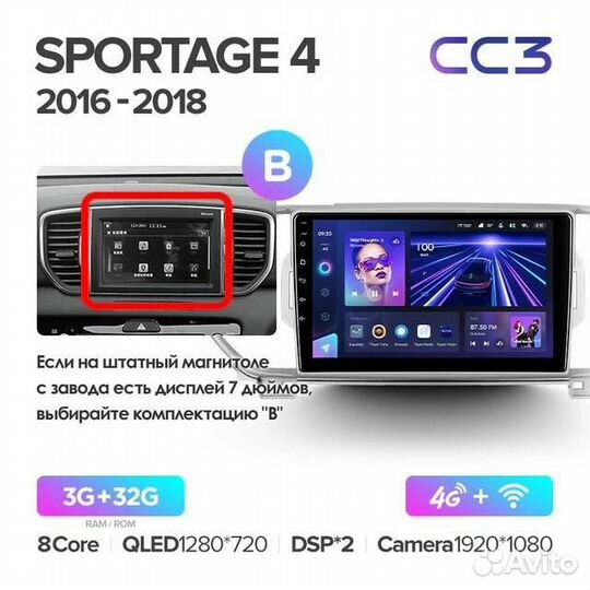 Teyes CC3 2K 4/32 GB Киа Спортейдж 4 QL