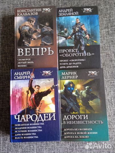 Фентези омнибусы альтернатива мистика