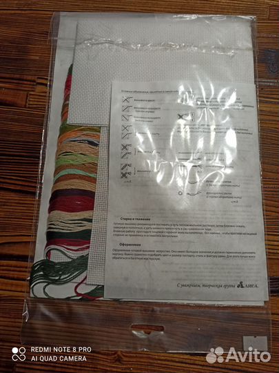 Набор для вышивания крестом