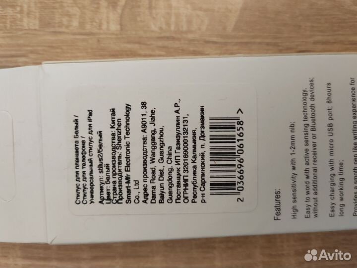 Универсальный стилус