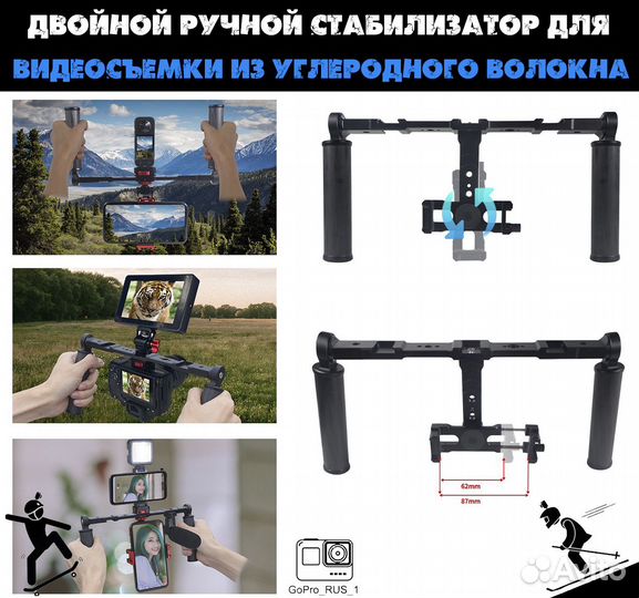 Клетка стабилизатор для телефона фотоаппаратов Nik