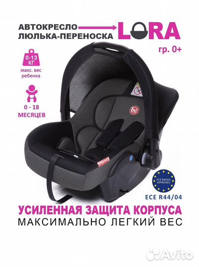 Baby Care Детское автомобильное кресло Lora