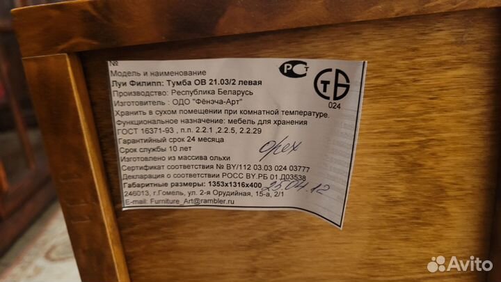 Тумба Луи Филипп массив ольхи