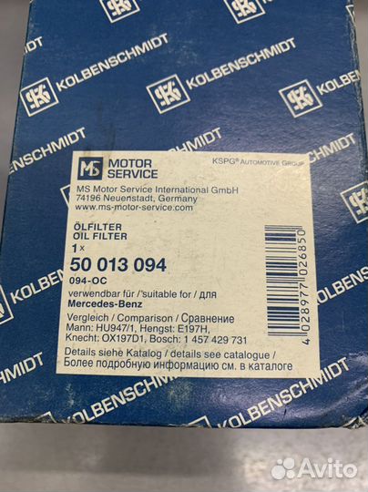 Фильтр масляный MB 50 013 094