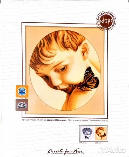 Набор для вышивания крестом