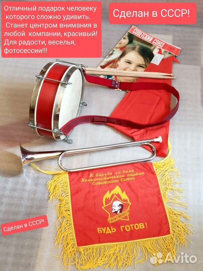 Пионерский горн латунь хром с барабаном красивый