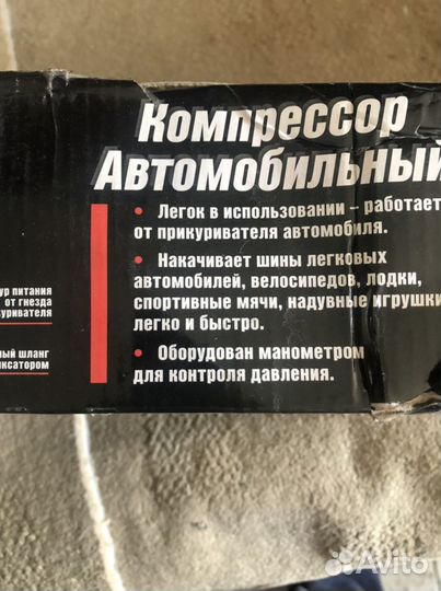 Компрессор воздушный