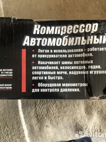 Компрессор воздушный