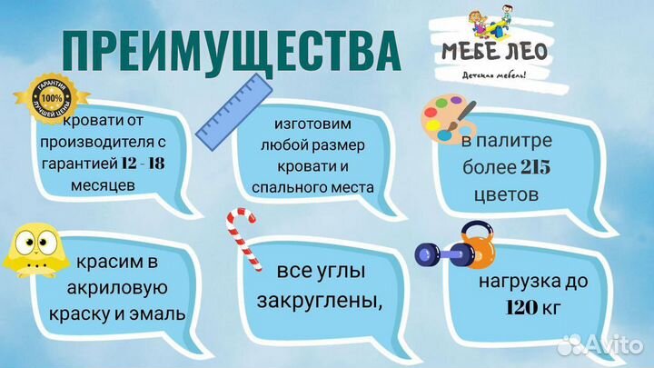 Кровать для погодок