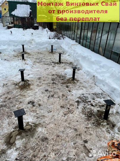 Винтовые сваи