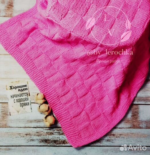 Плед на выписку