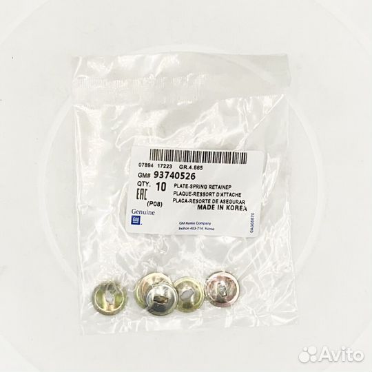 Шайба крепления тормозных колодок Toyota