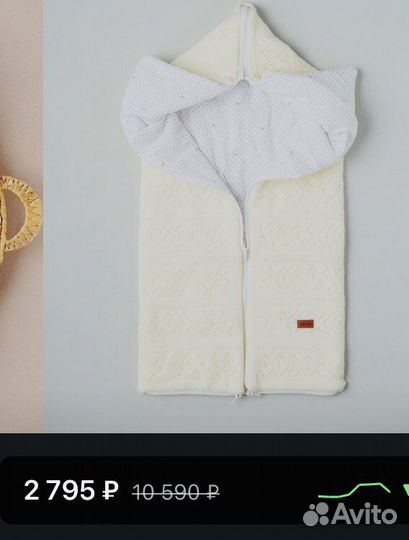 Конверт в коляску осенний