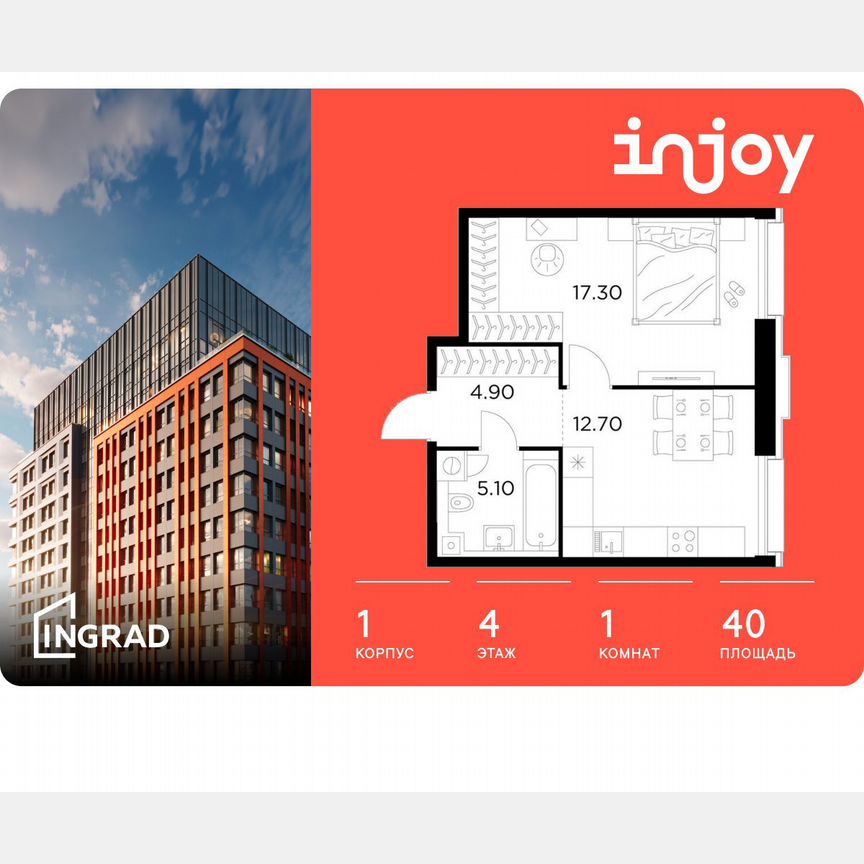 1-к. квартира, 40 м², 4/12 эт.