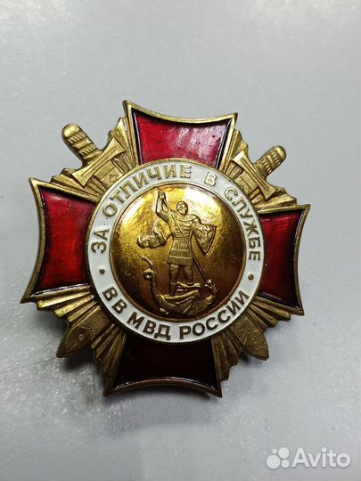 Знак за отличие в службе вв мвд