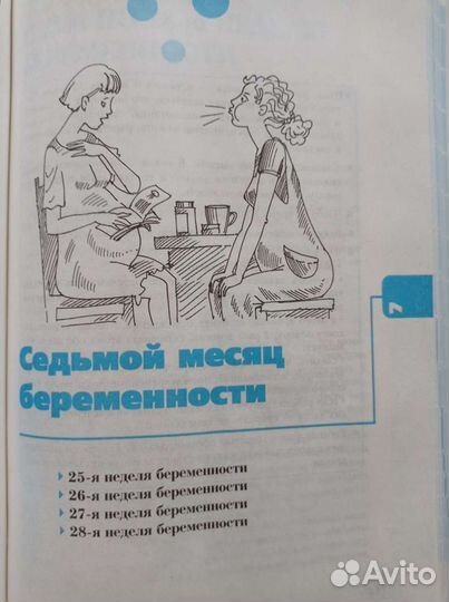 Книги для будущих мам