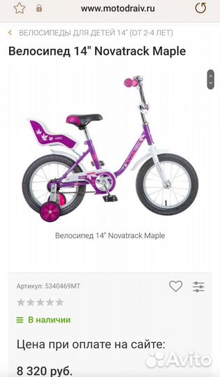 Детский велосипед