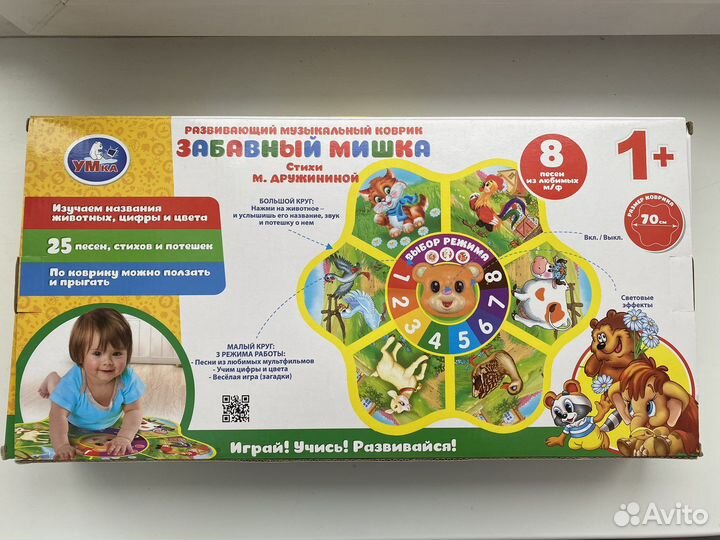 Развивающий музыкальный коврик