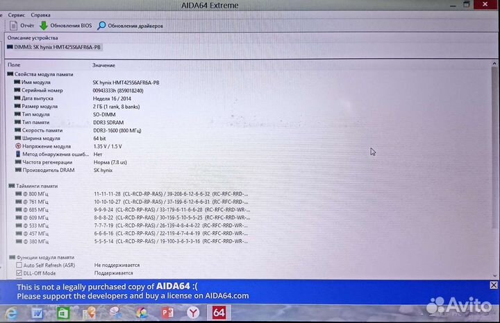 Оперативн.памятьddr3 2Gb, петля для Asus x550