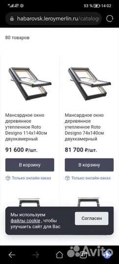 Мансардное окно 4шт Velux 95*135