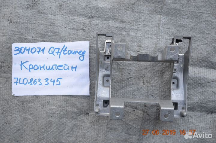 Кронштейн подлокотника Volkswagen Touareg Audi Q7