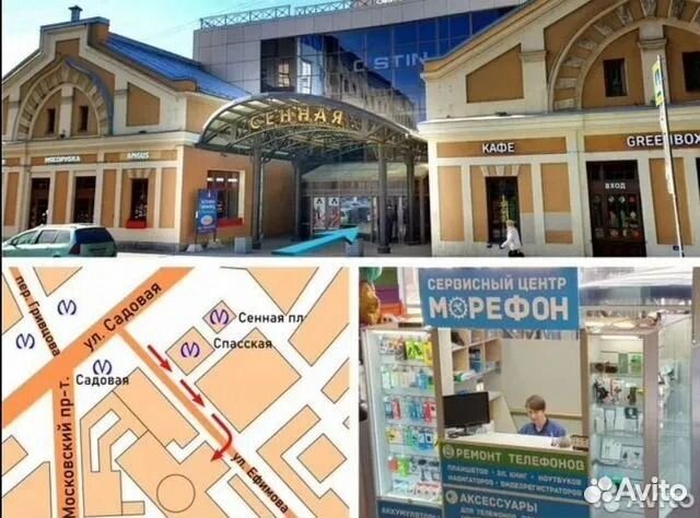 Замена аккумуляторов iPhone + продажа