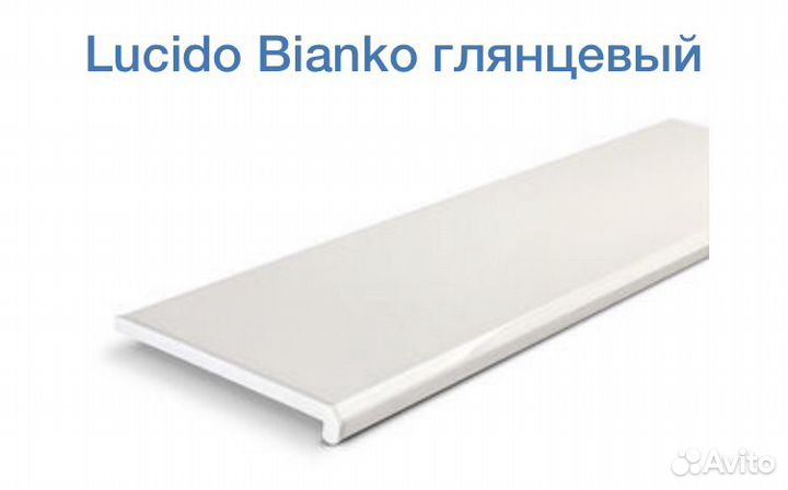 Подоконник Danke