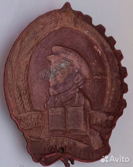 Знак Общ Культурной смычки города с беревней 1930