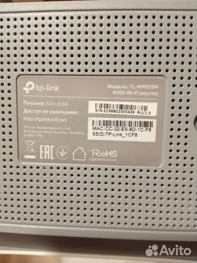 Вай фай роутер tp link