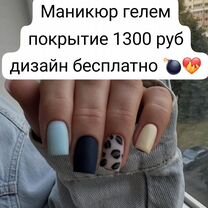 Маникюр/ Наращивание/педикюр. Железнодорожная, Балашиха