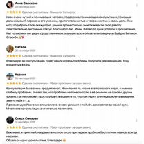 Психолог Гипнотерапевт Онлайн, Орёл