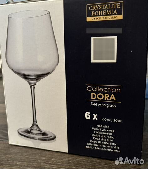 Бокалы для вина