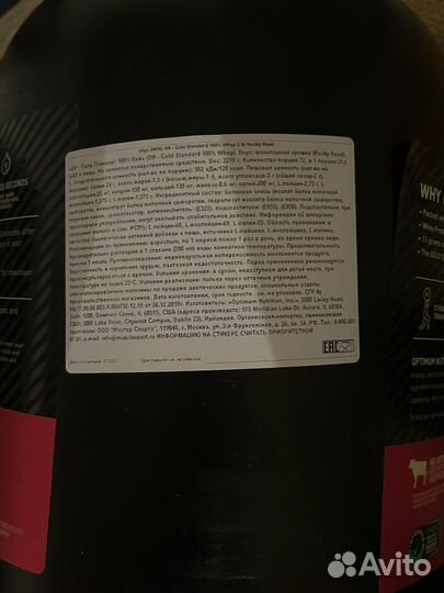 Протеин whey gold standard шоколадная крошка