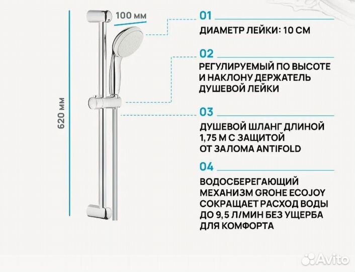 Душевой гарнитур Grohe Tempesta 100, хром