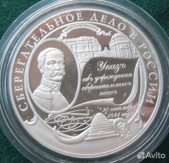 Серебряные монеты 25 руб. РФ