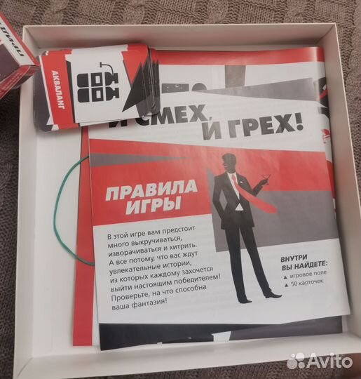 И смех,и грех, настольная игра