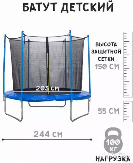 Детский батут с сеткой бу