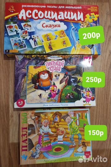 Детские пазлы,игрушки